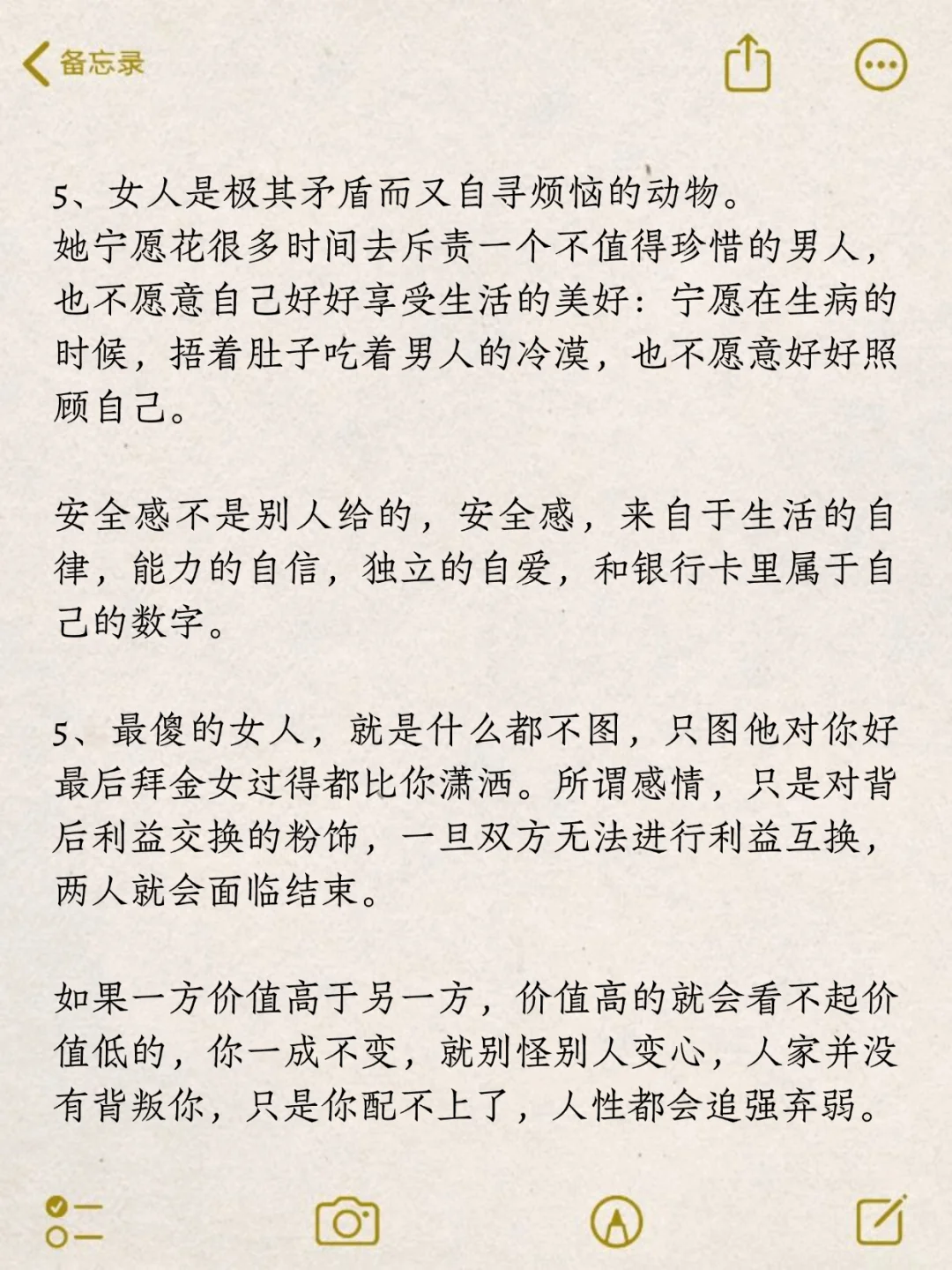 婚姻里做个聪明的女人