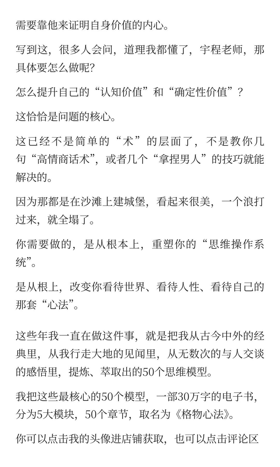 男女关系的潜规则：这就是他看轻你的原因