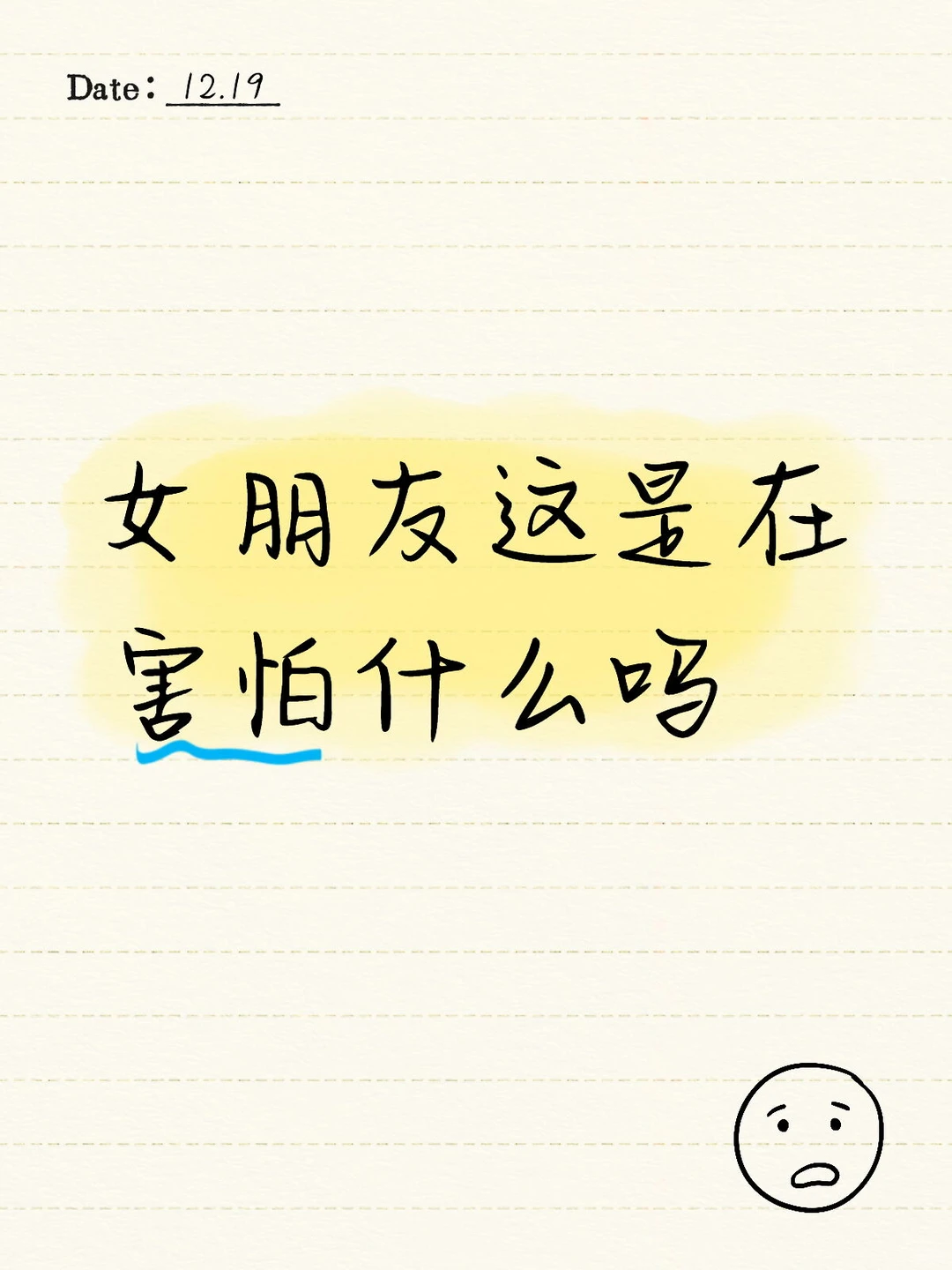 我真的想不明白女朋友这是什么逻辑