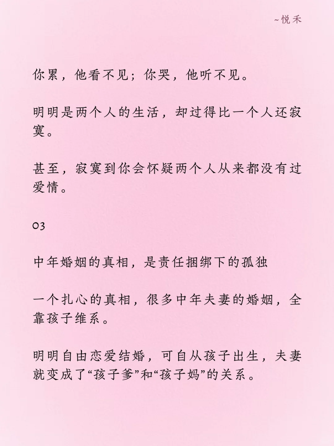 中年婚姻最可怕的不是出轨