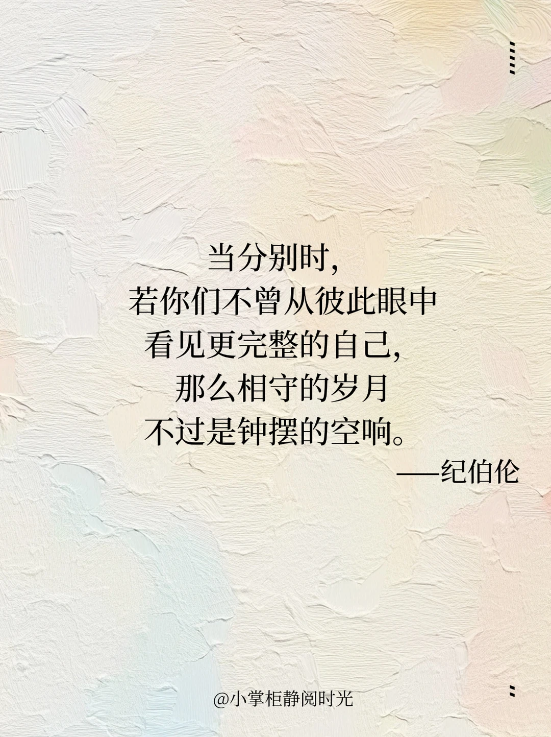 纪伯伦笔下清醒的婚姻哲学金句！