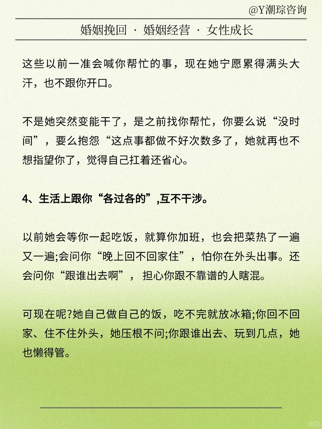 老婆真的放弃了婚姻，会露出10个苗头