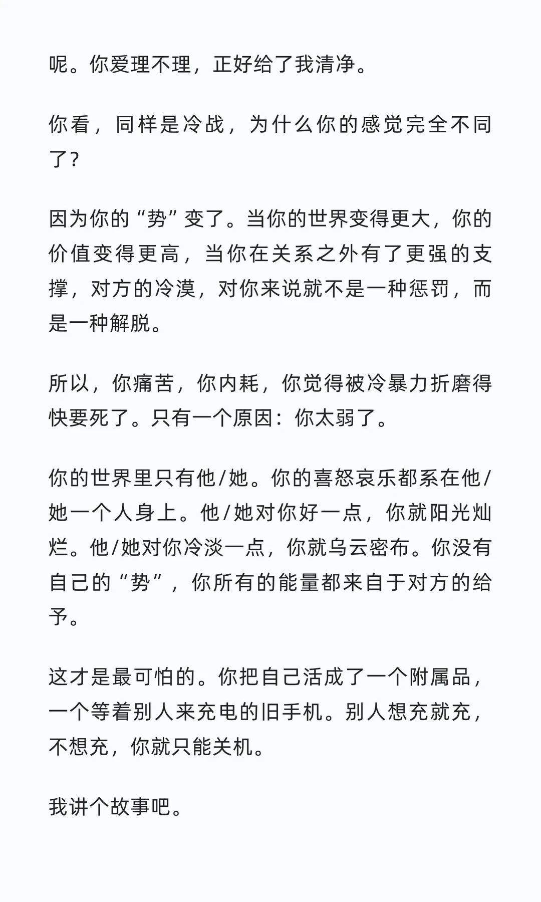 婚姻中最冰冷的真相