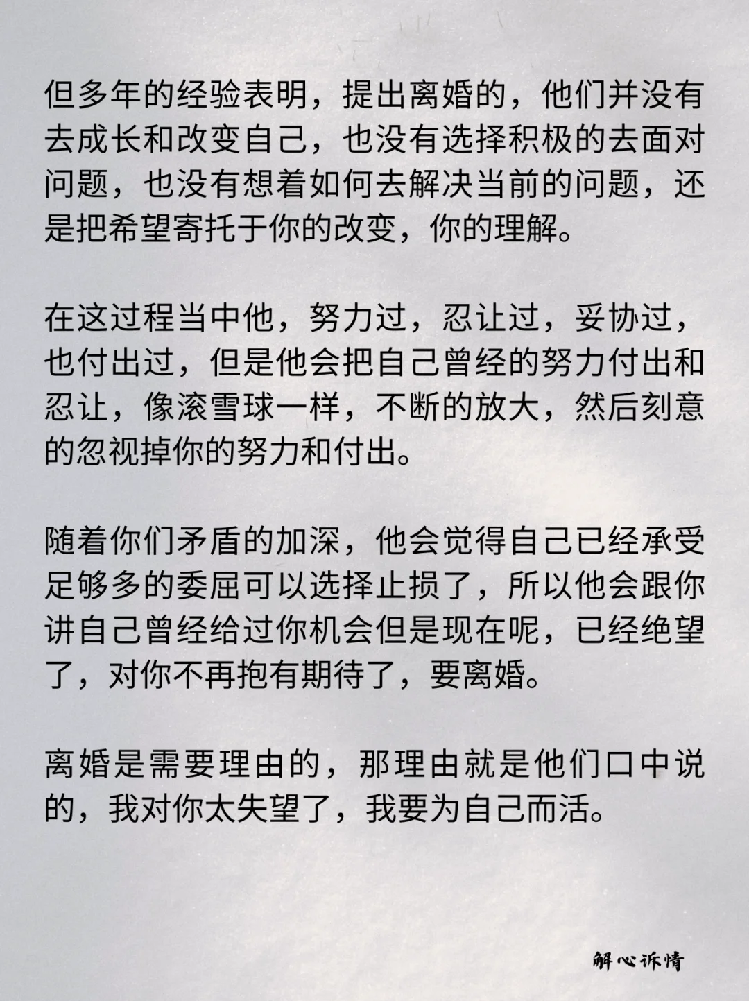 老公逼离油盐不进守住婚姻