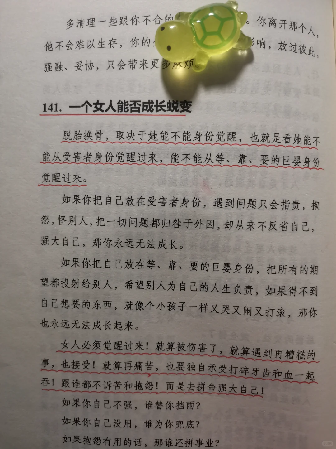 婚前早点明白｜婚姻里比感情更重要的东西