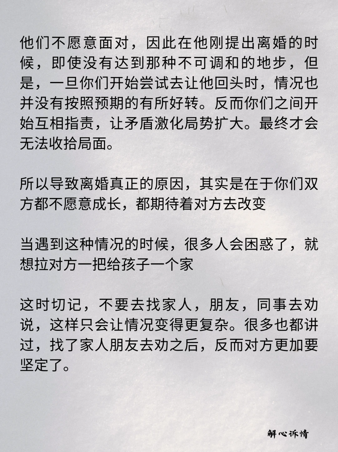 老公逼离油盐不进守住婚姻