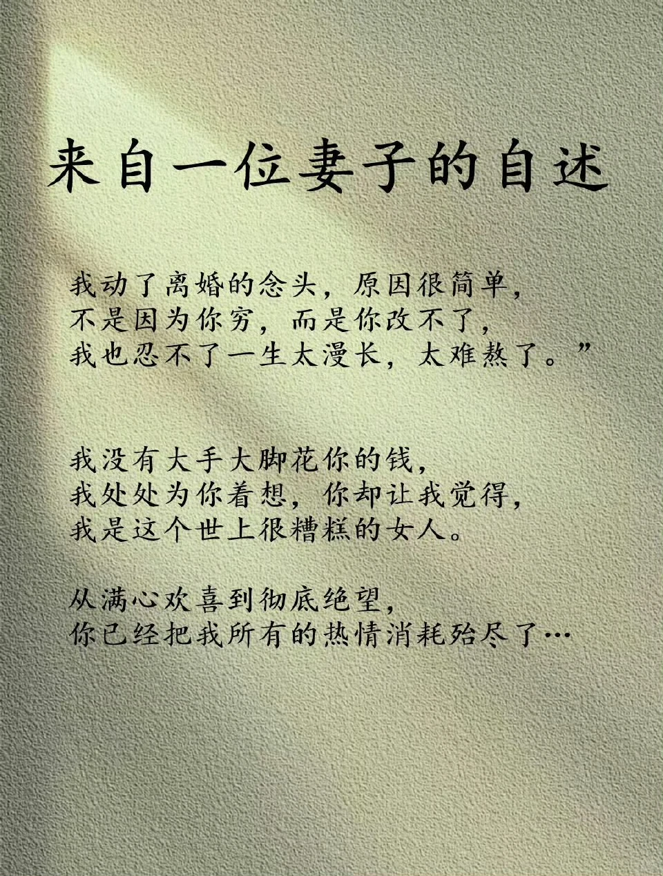 💔所有夫妻关系变坏都是从这两点开始的