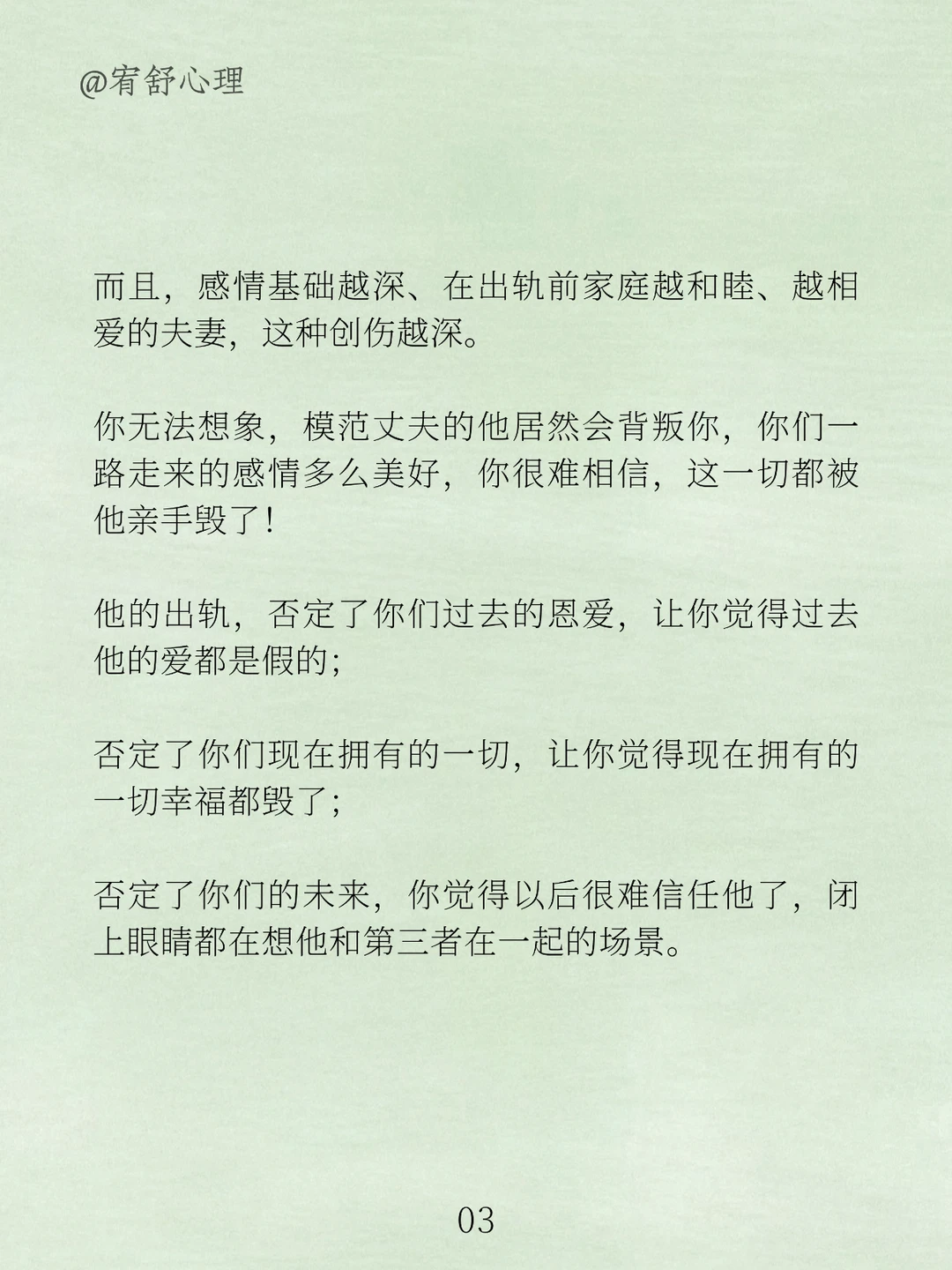 婚姻遭遇背叛想要走出痛苦必须迈过这3个坎