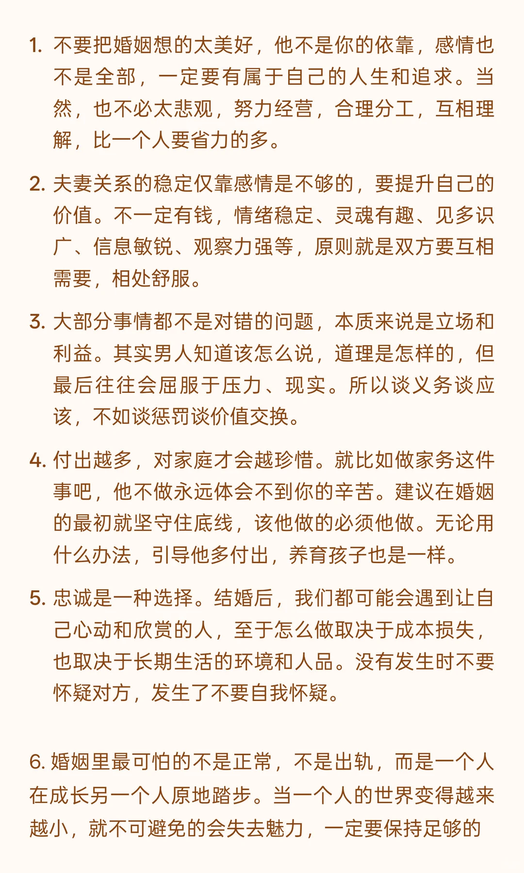 《婚姻的意义》里有一段很有意思的描述: