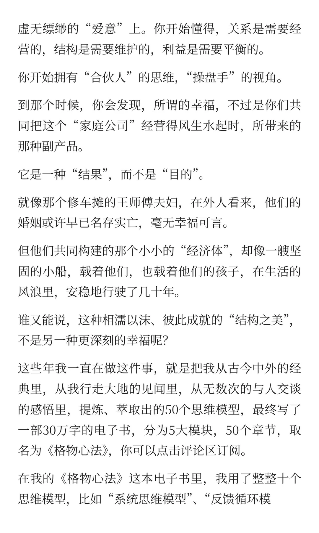婚姻的终极结局：无关幸福痛苦，只看结构是