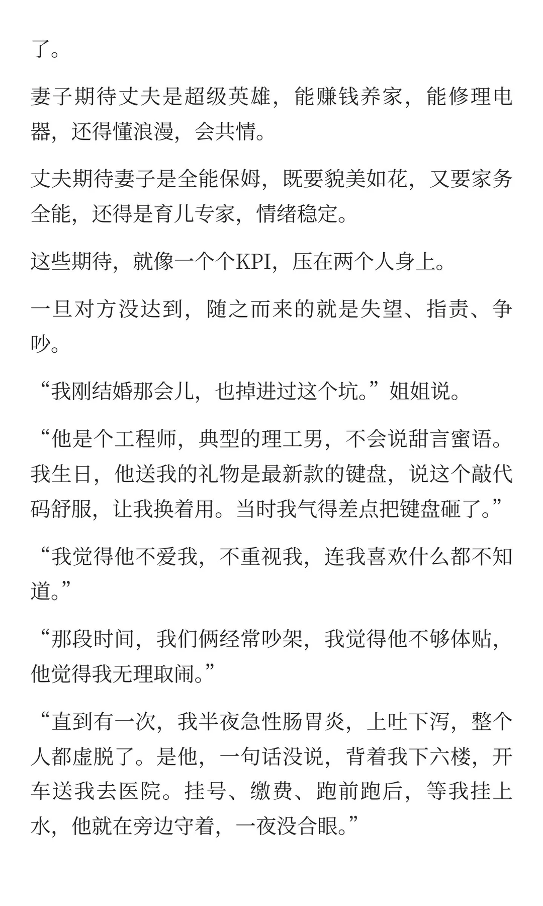 我发现：感情越好的夫妻，婚姻越“极简