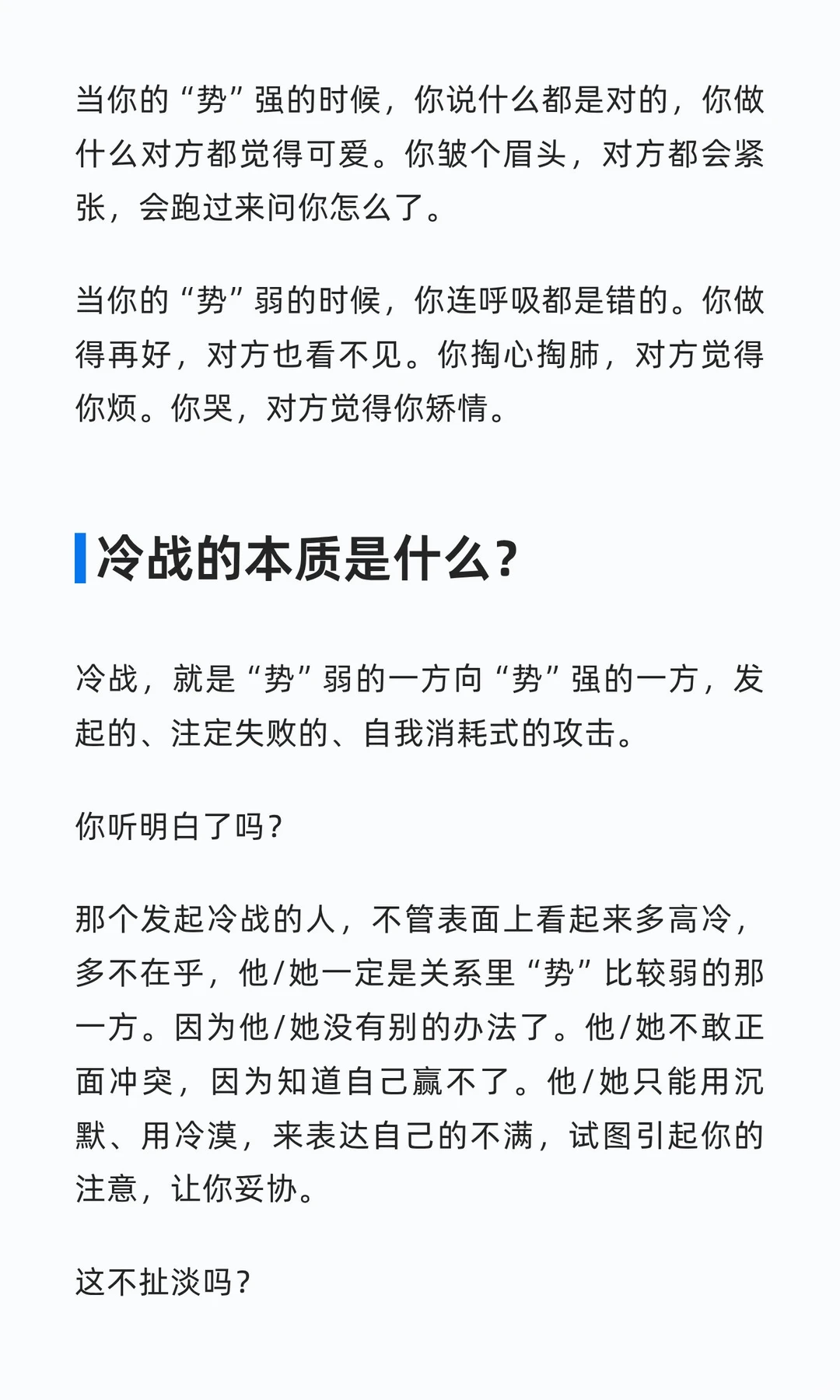 婚姻中最冰冷的真相