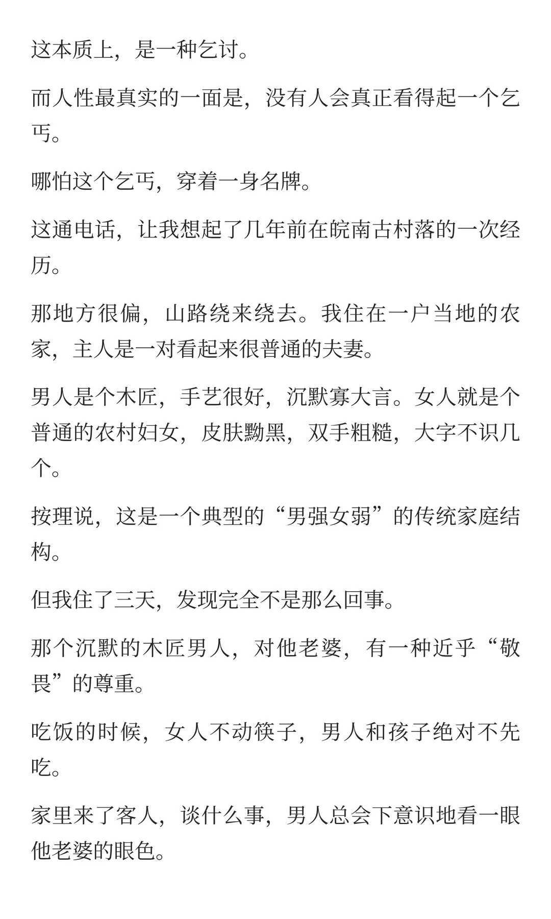 男女关系的潜规则：这就是他看轻你的原因