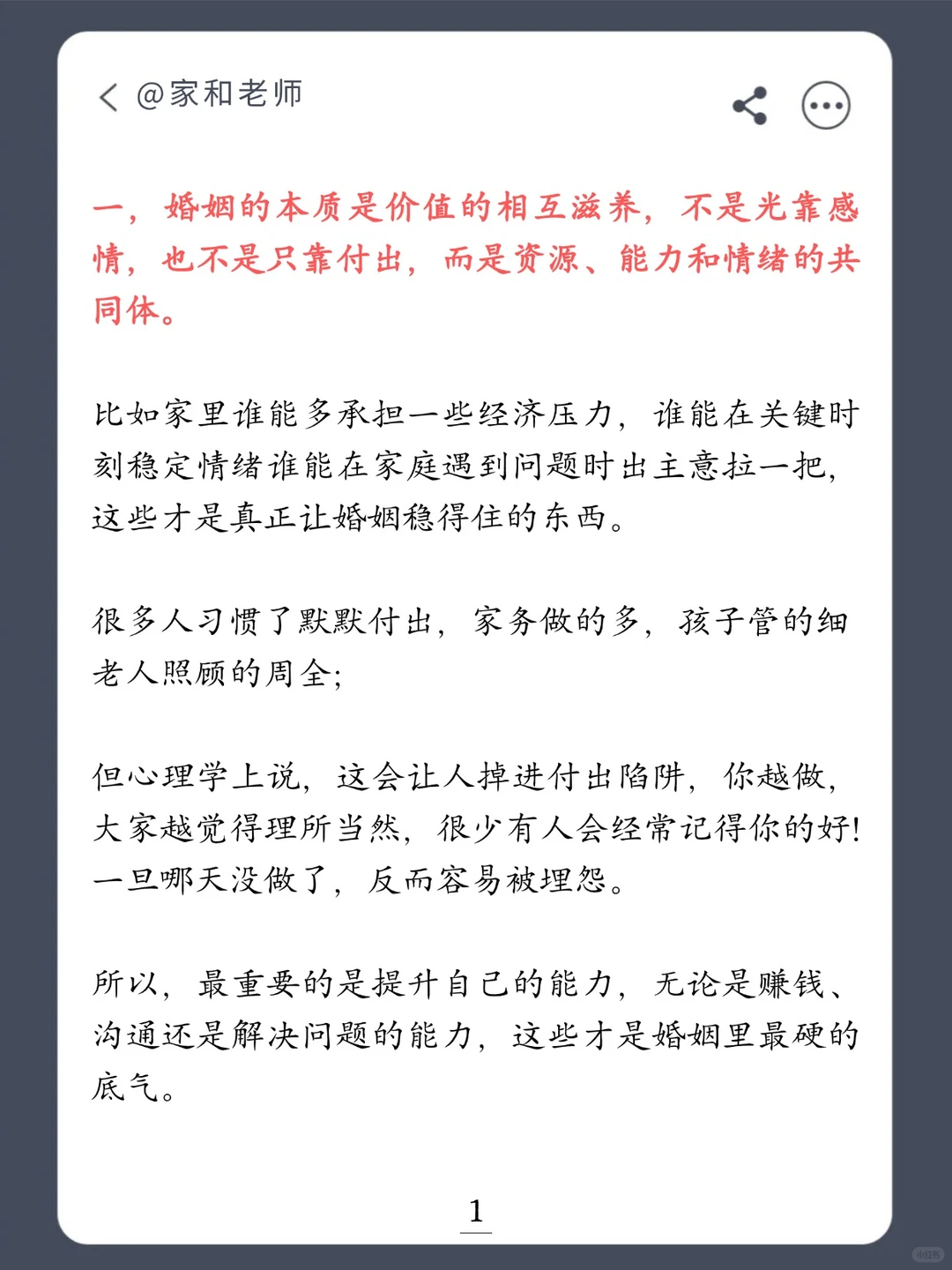 当你真正看清人性，婚姻就没那么痛苦了