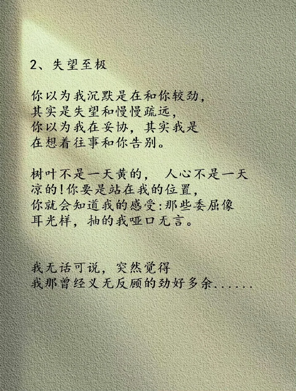 💔所有夫妻关系变坏都是从这两点开始的