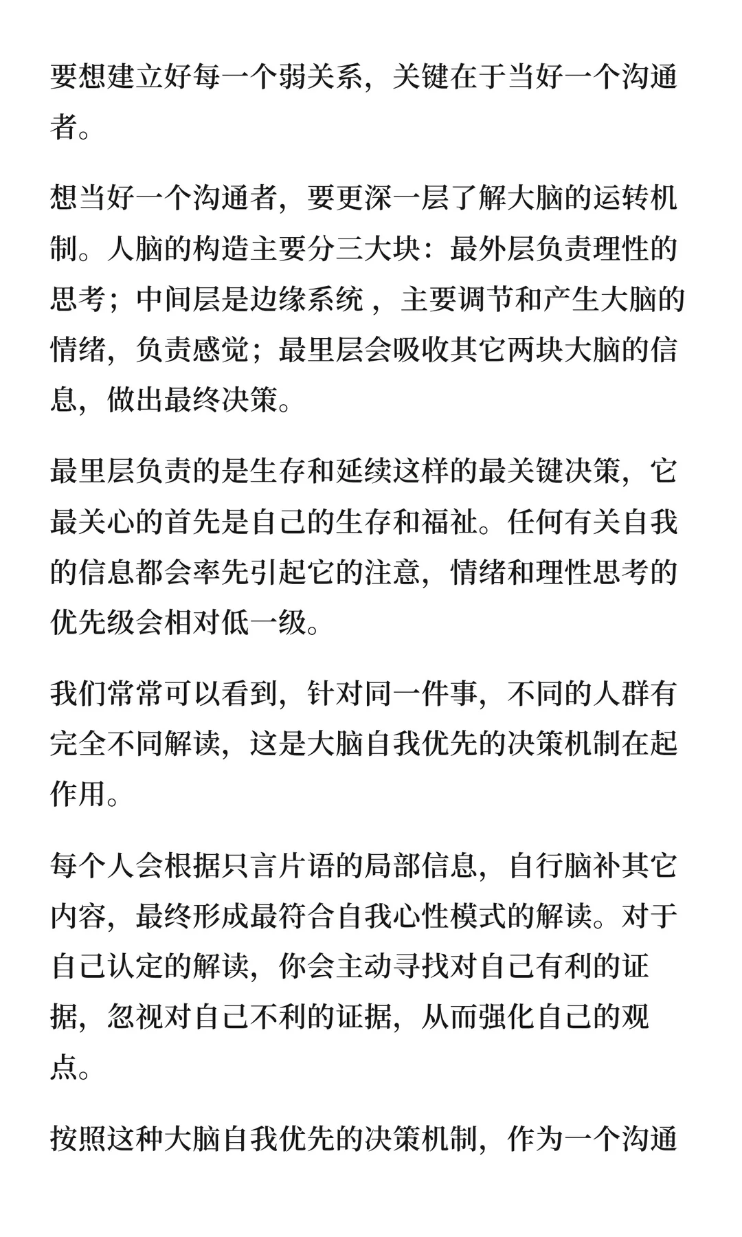 某高人对婚姻本质的神分析，一针见血！