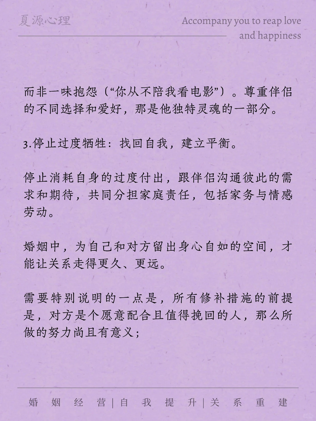 你和伴侣有这种行为，婚姻死的很快