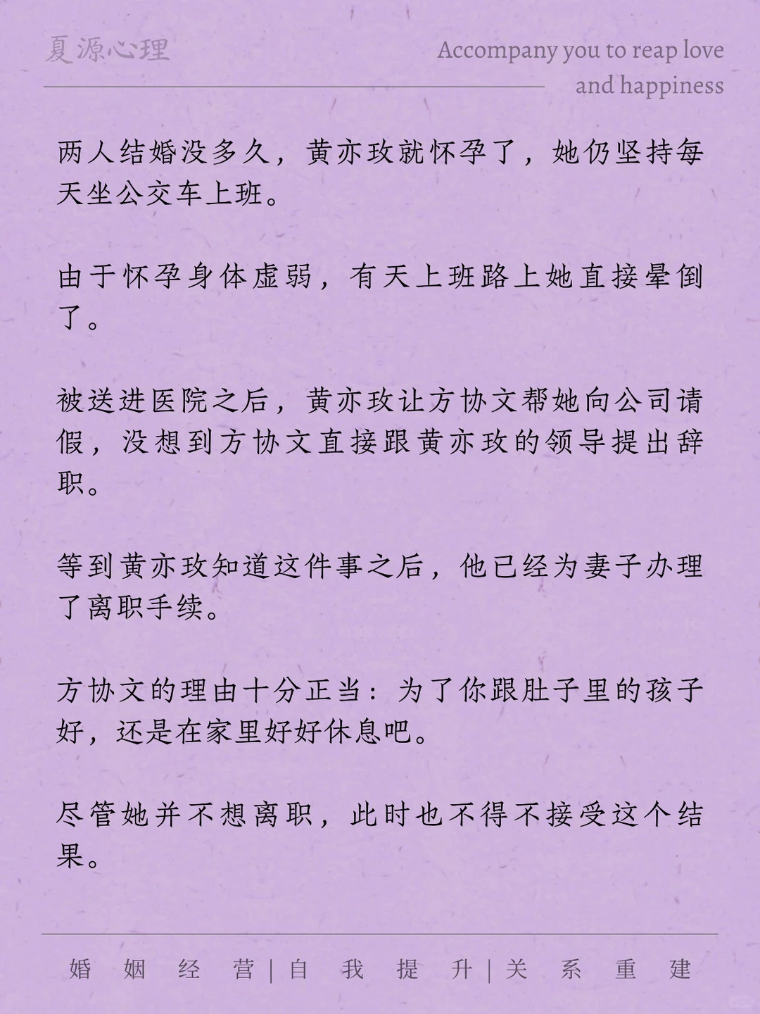 你和伴侣有这种行为，婚姻死的很快