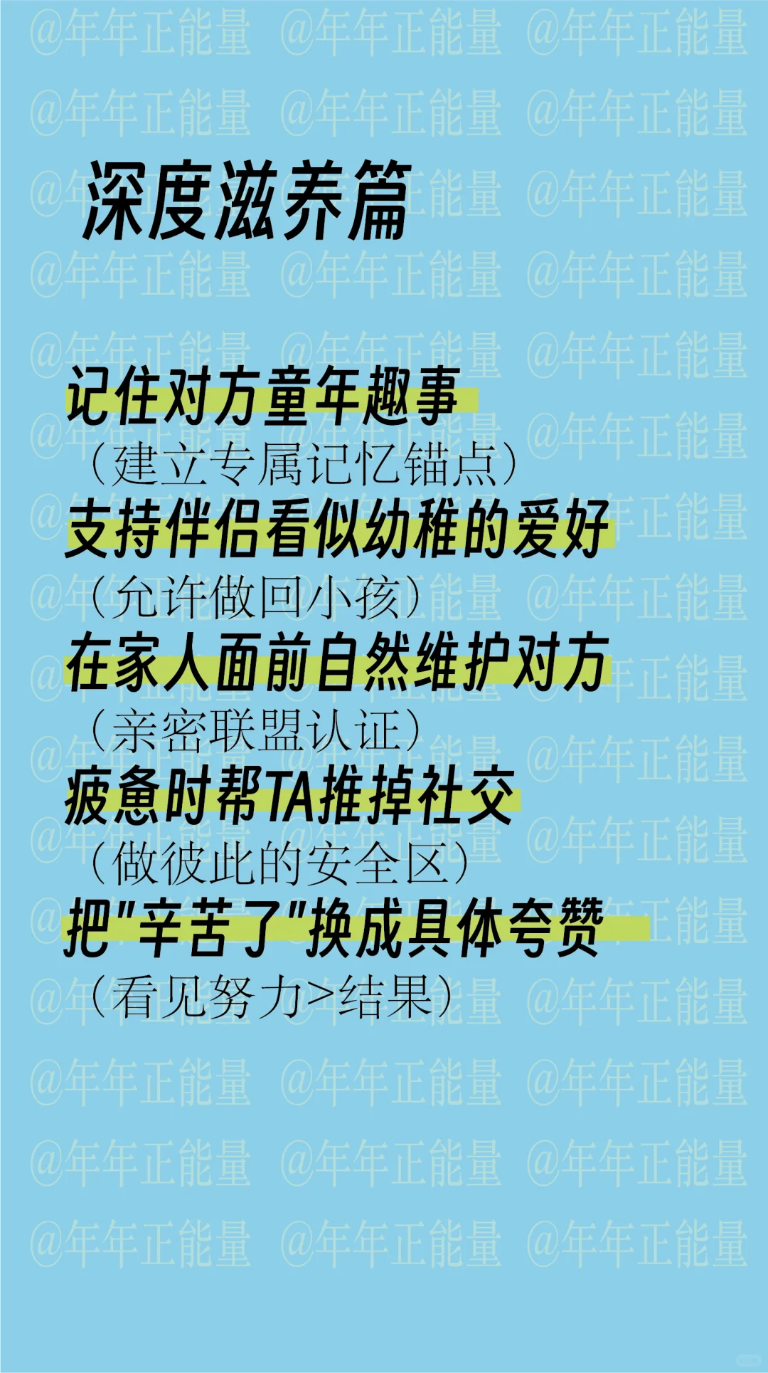 夫妻间提供情绪价值最好的20种方式