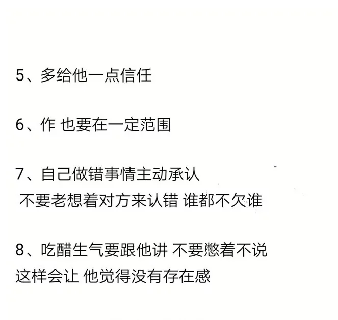 这才是合格的女朋友