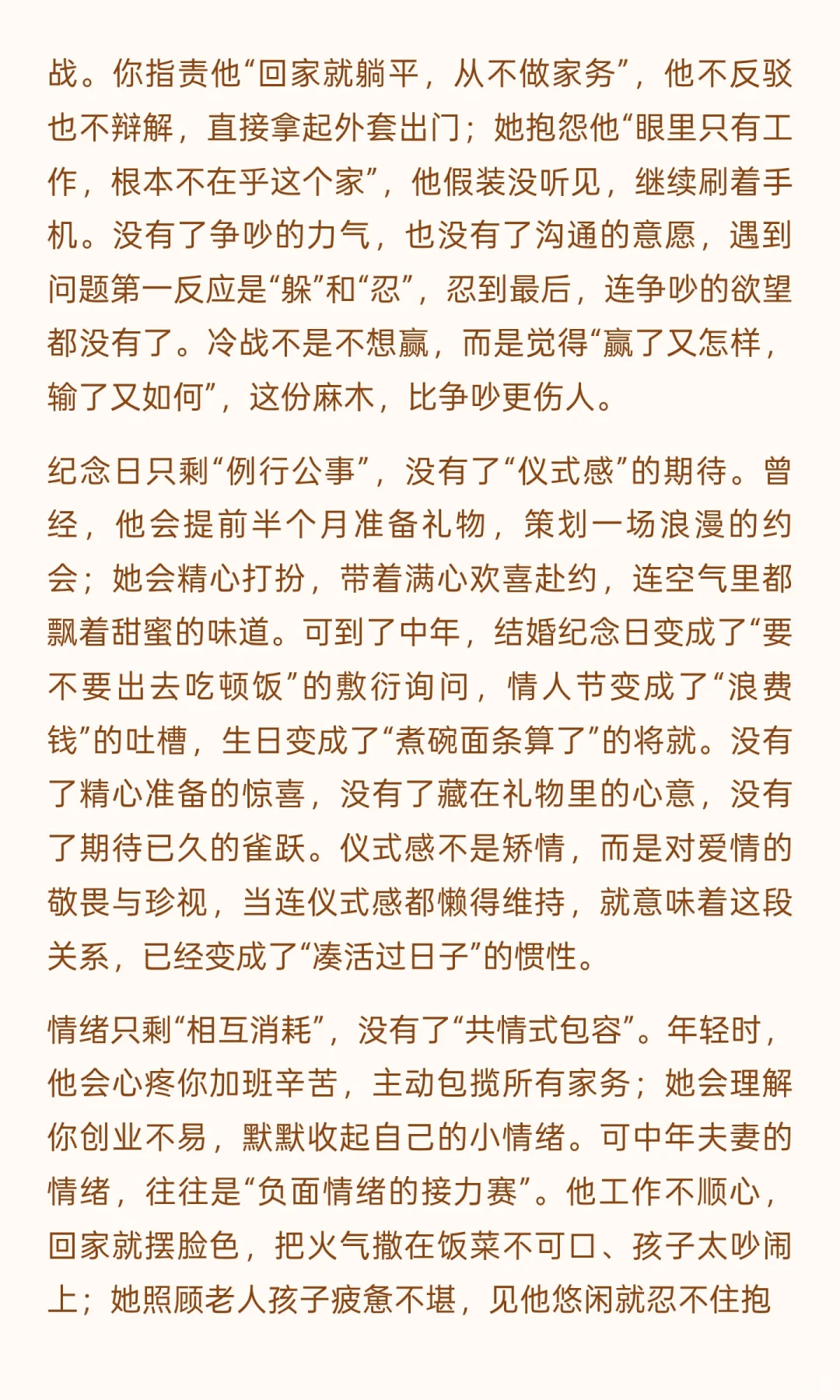 不用演，这就是中年夫妻消耗光爱情的样子