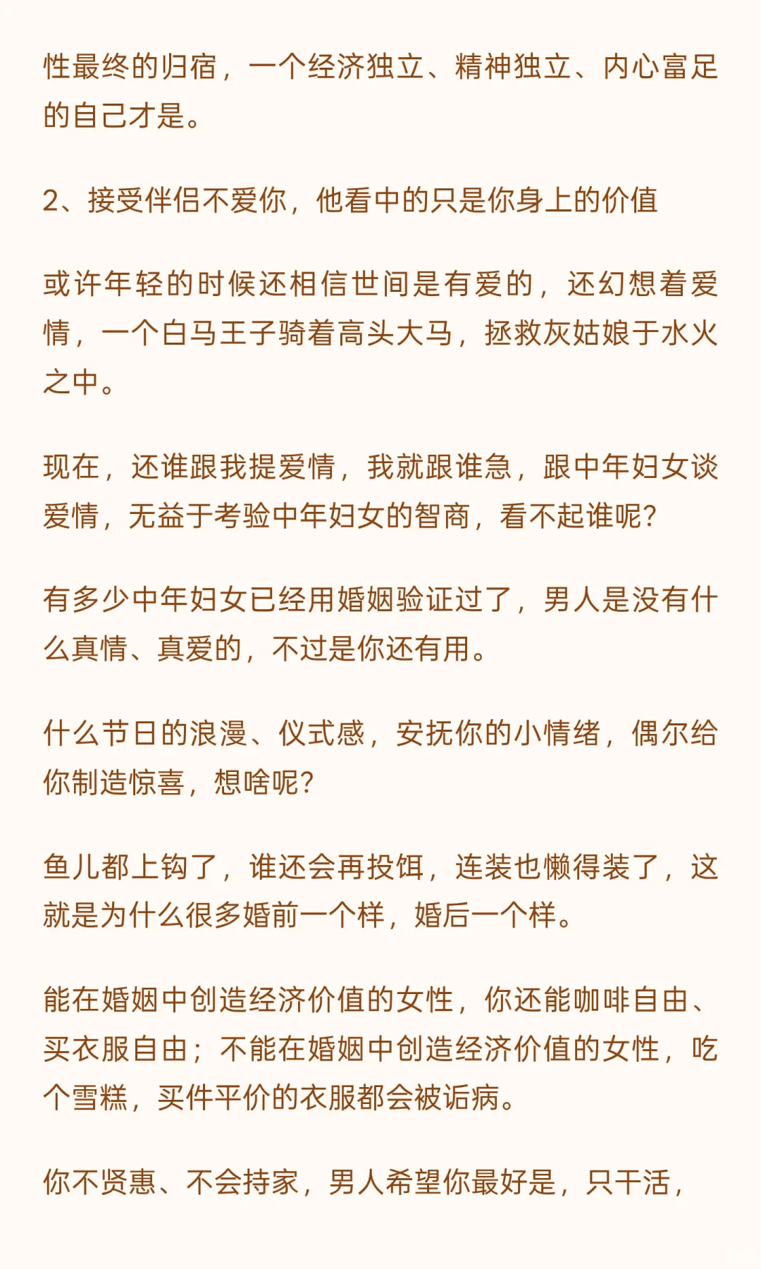 别内耗，其实大家的婚姻，都一样烂