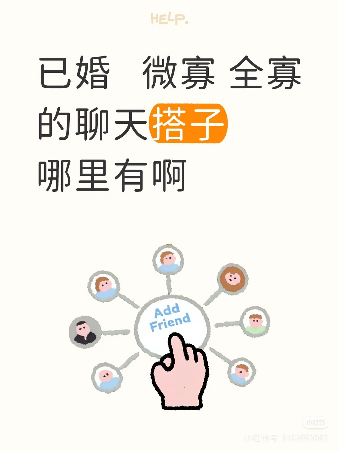 已婚90-99年闲聊摸鱼吐槽群