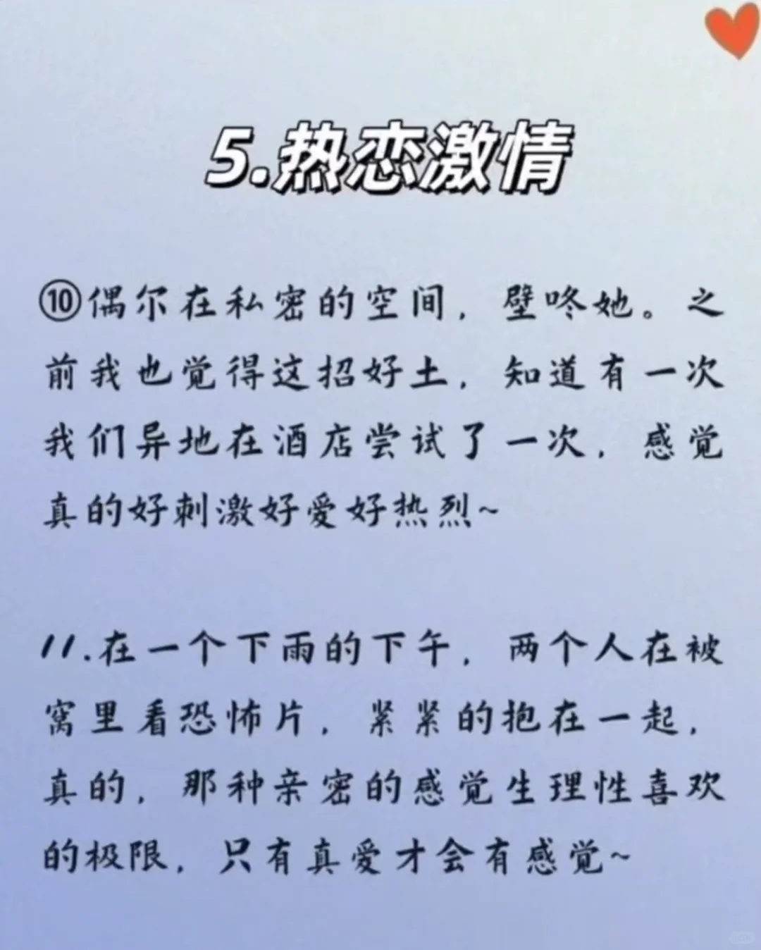 快速让女朋友喜欢的14个小技巧