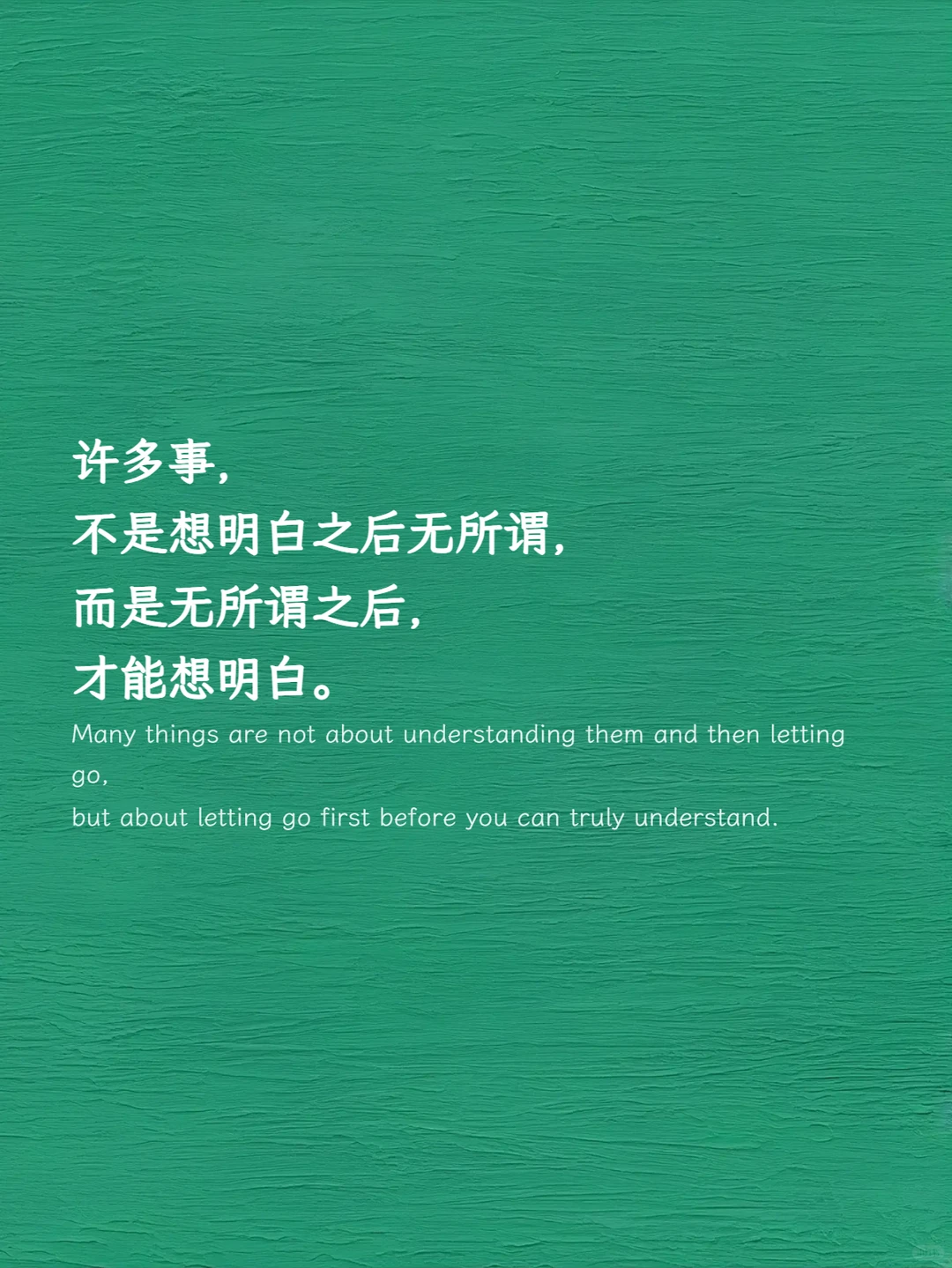 “这段话，适合任何关系”