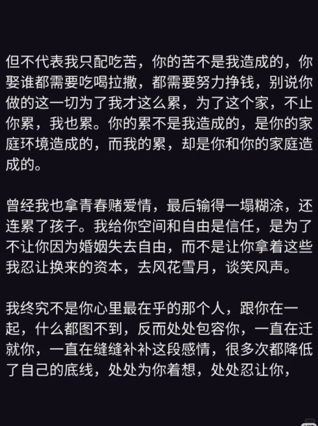 婚姻不易且行且珍惜