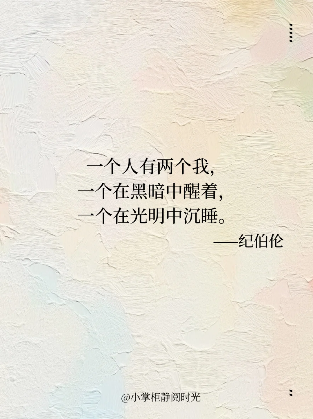 纪伯伦笔下清醒的婚姻哲学金句！