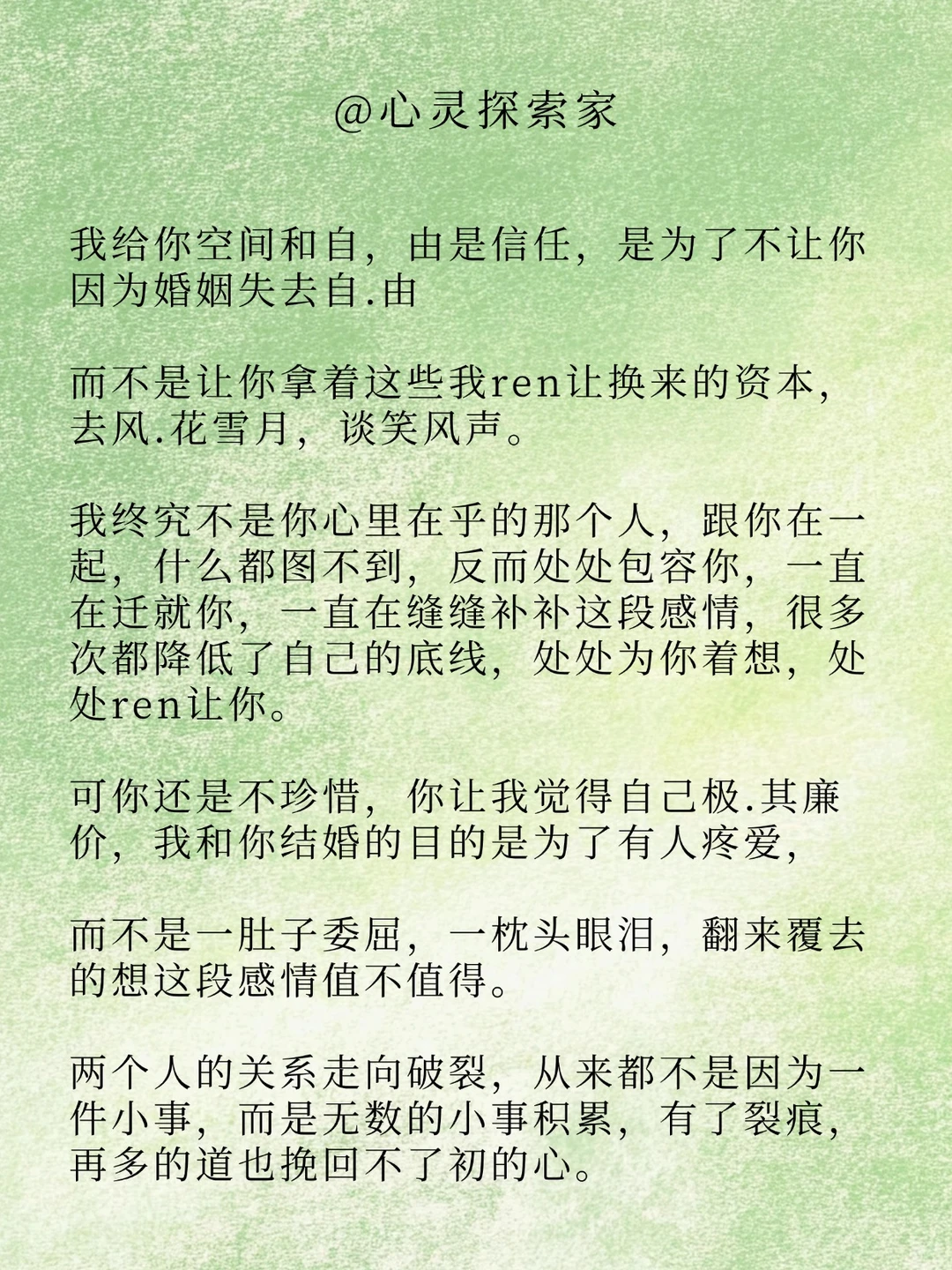 😶凌晨写给丈夫的话