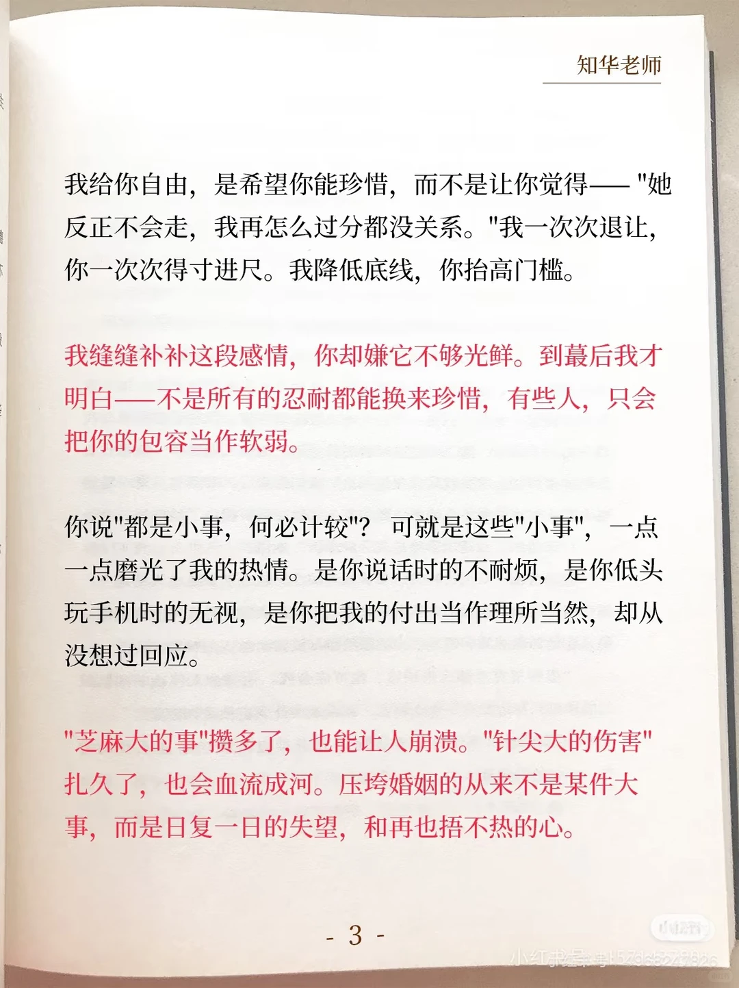 婚姻不该是委曲求全，而是珍惜彼此