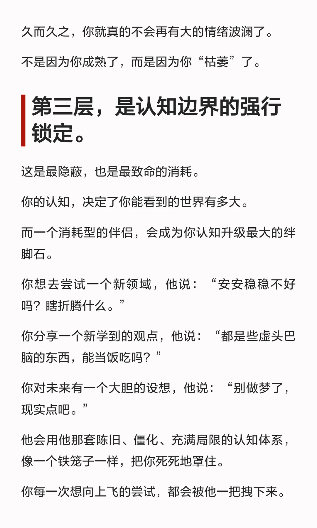 毁掉你的不是婚姻，是“凑合”