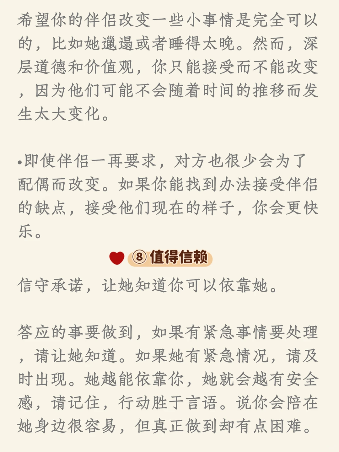 如何让女朋友感到有安全感和被爱