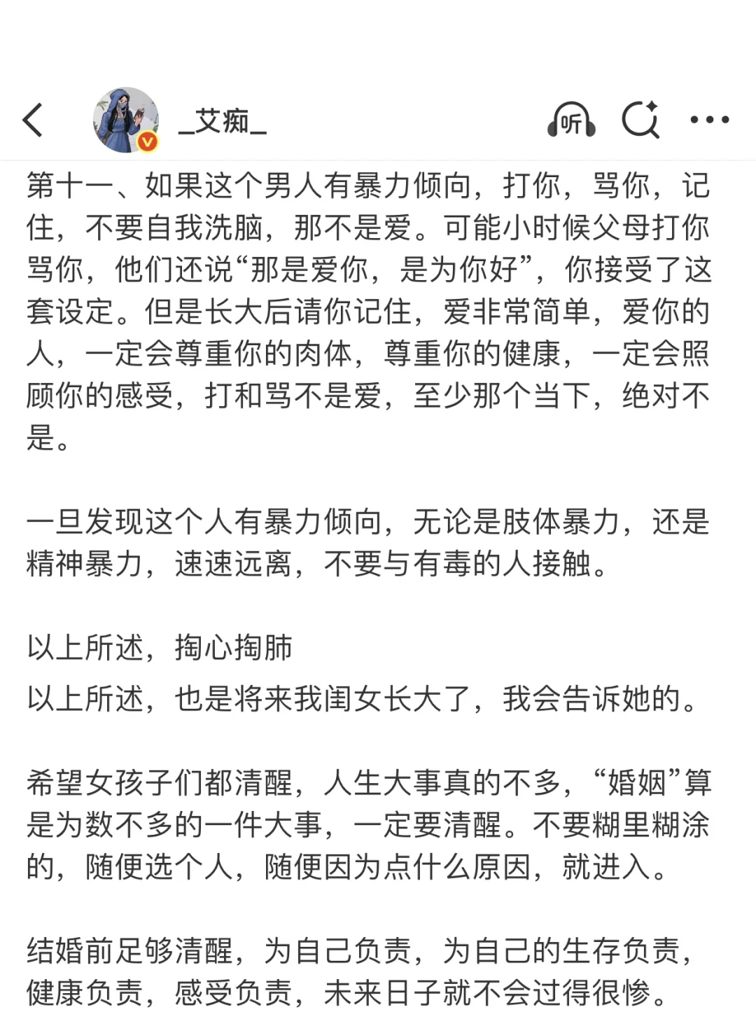 希望每个未婚女孩都能看到！