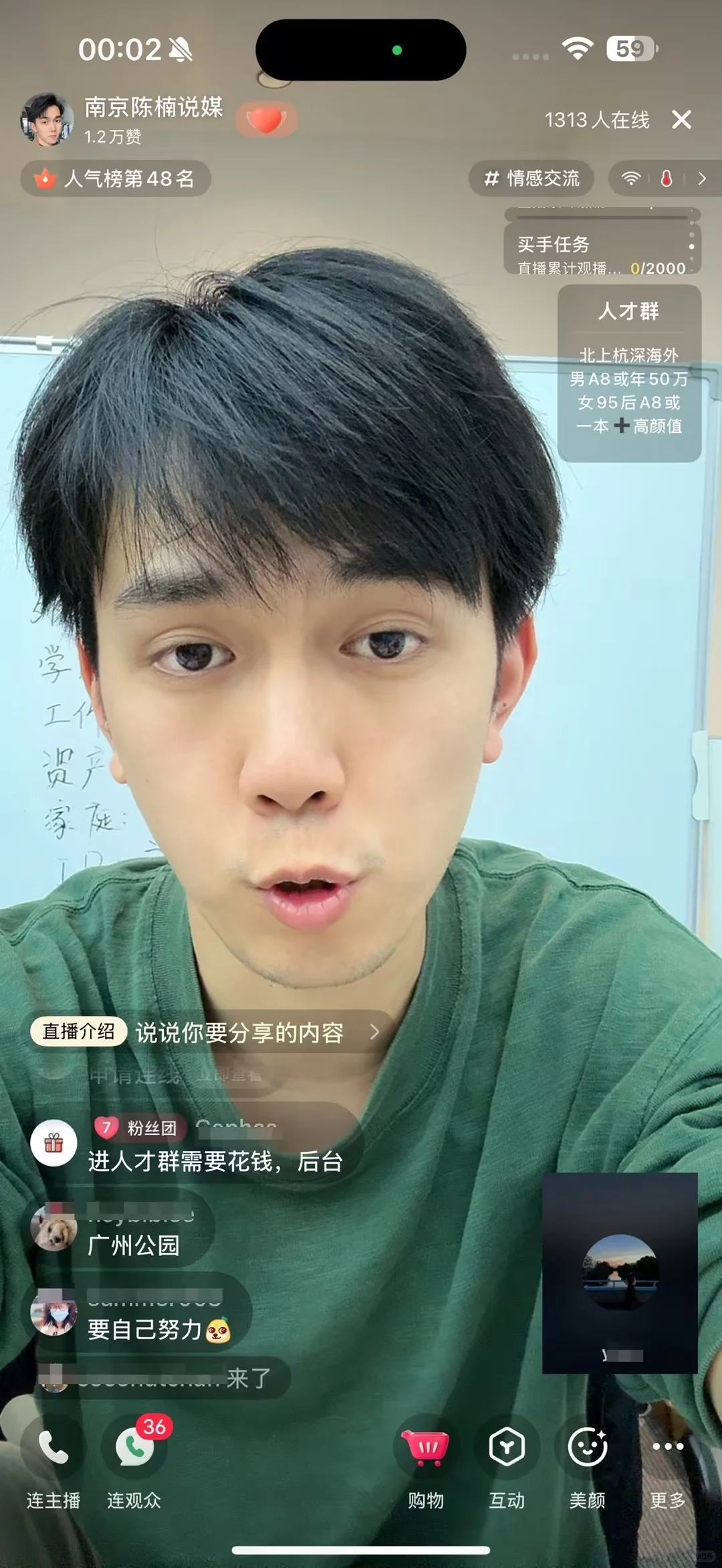 婚恋急诊室！和陈楠解锁优质对象👰