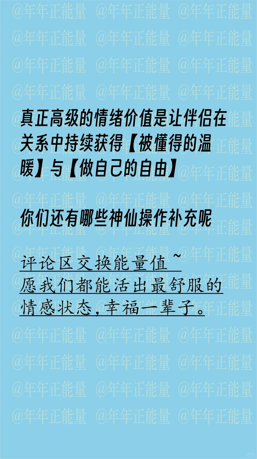 夫妻间提供情绪价值最好的20种方式