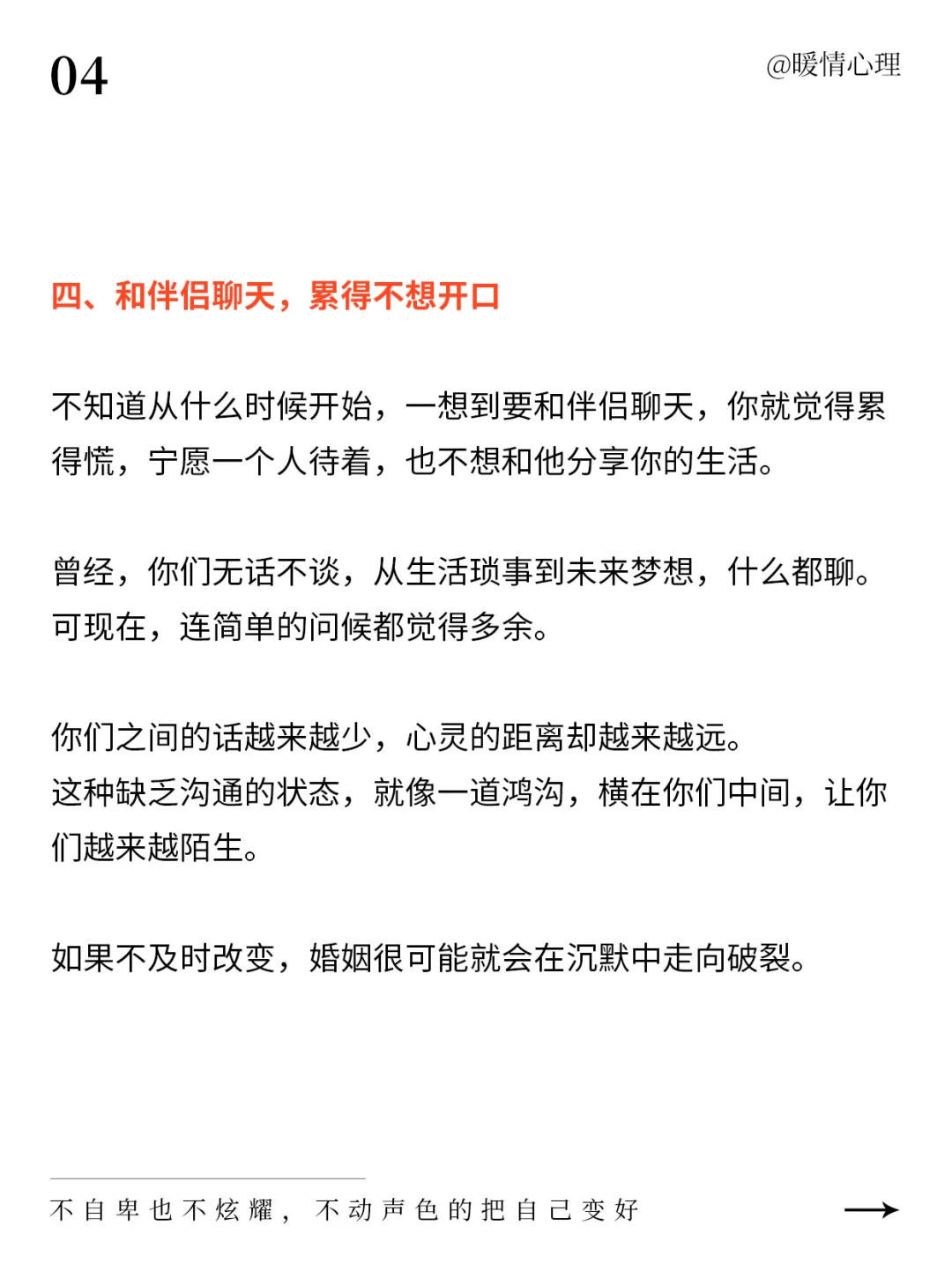 结婚后才明白的道理