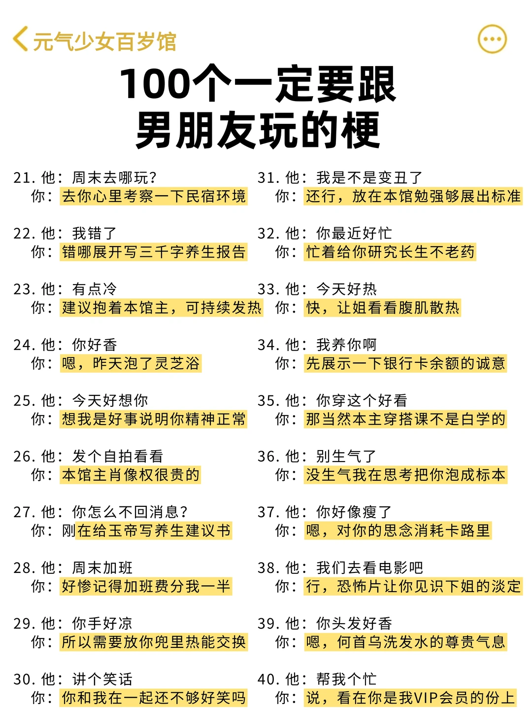 女朋友很有梗是什么体验？