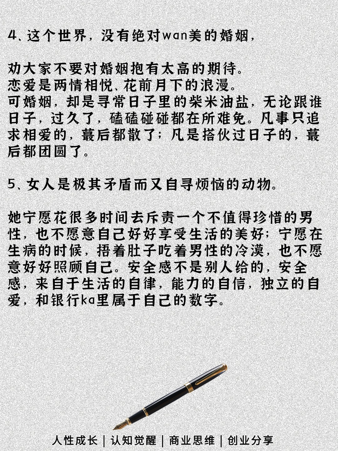 结婚后才明白的道理，婚姻里要做聪明女人🔥