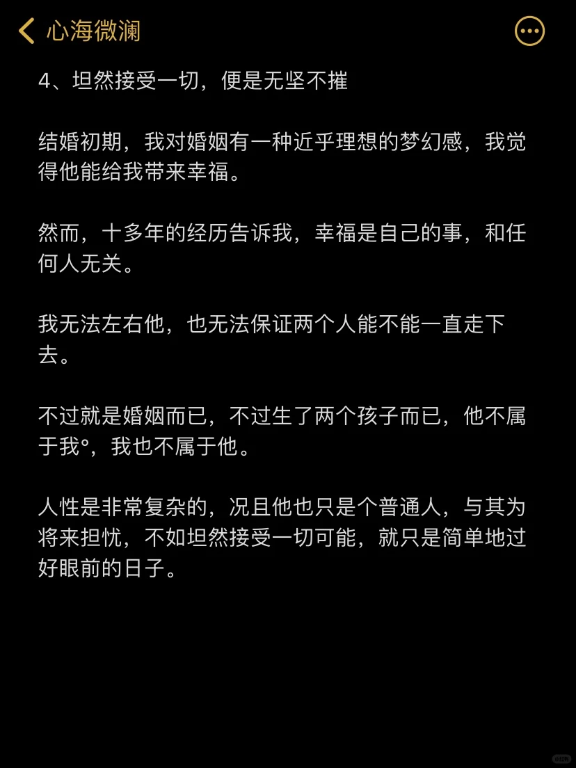 当我开始摆烂反而婚姻越来越和谐了
