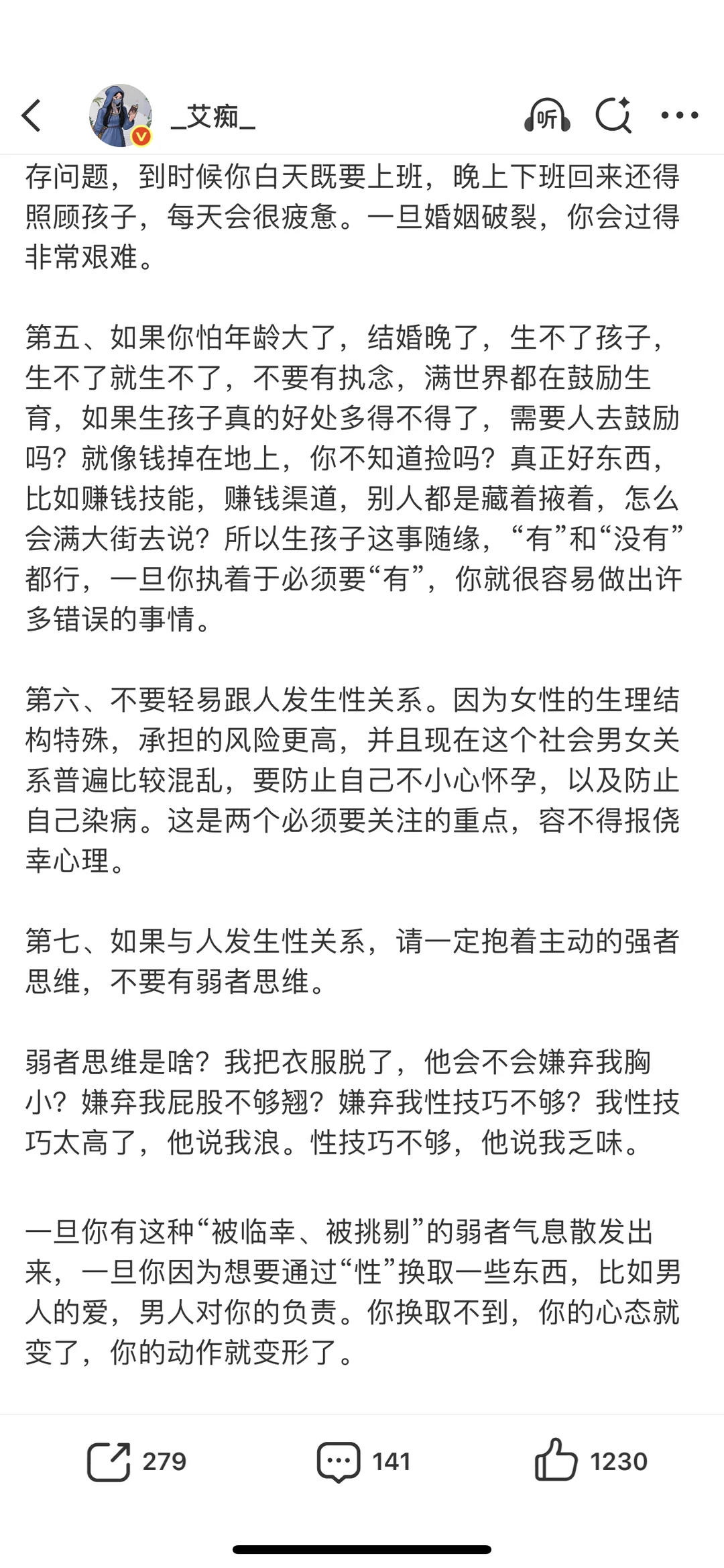 希望每个未婚女孩都能看到！