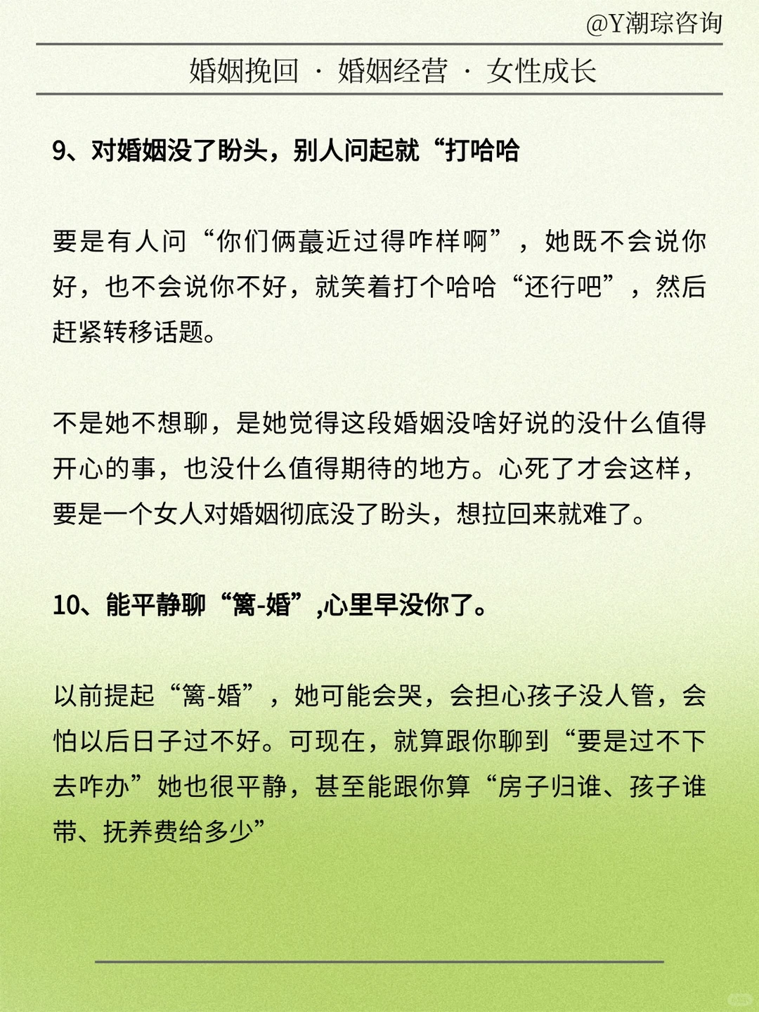 老婆真的放弃了婚姻，会露出10个苗头