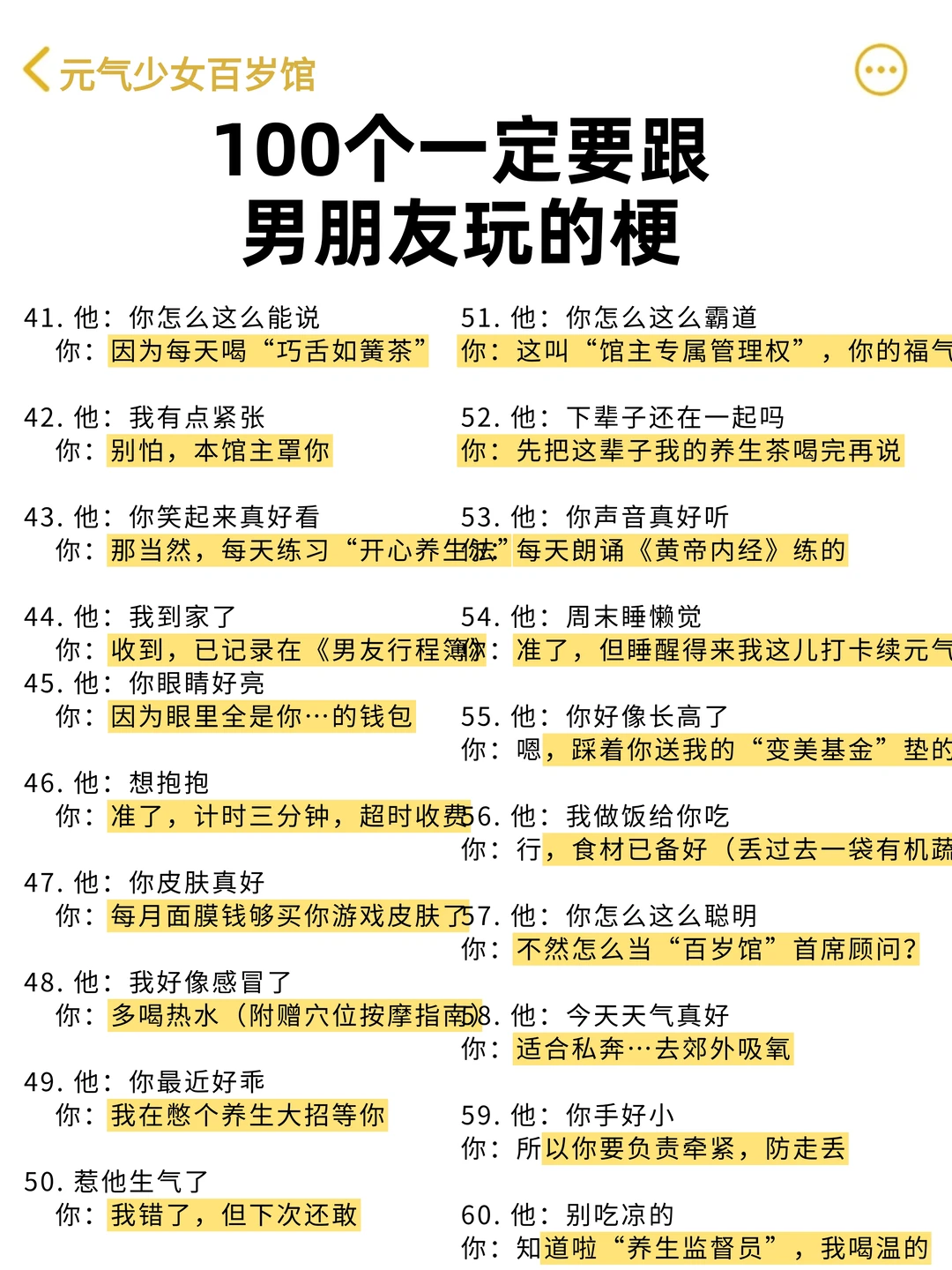 女朋友很有梗是什么体验？