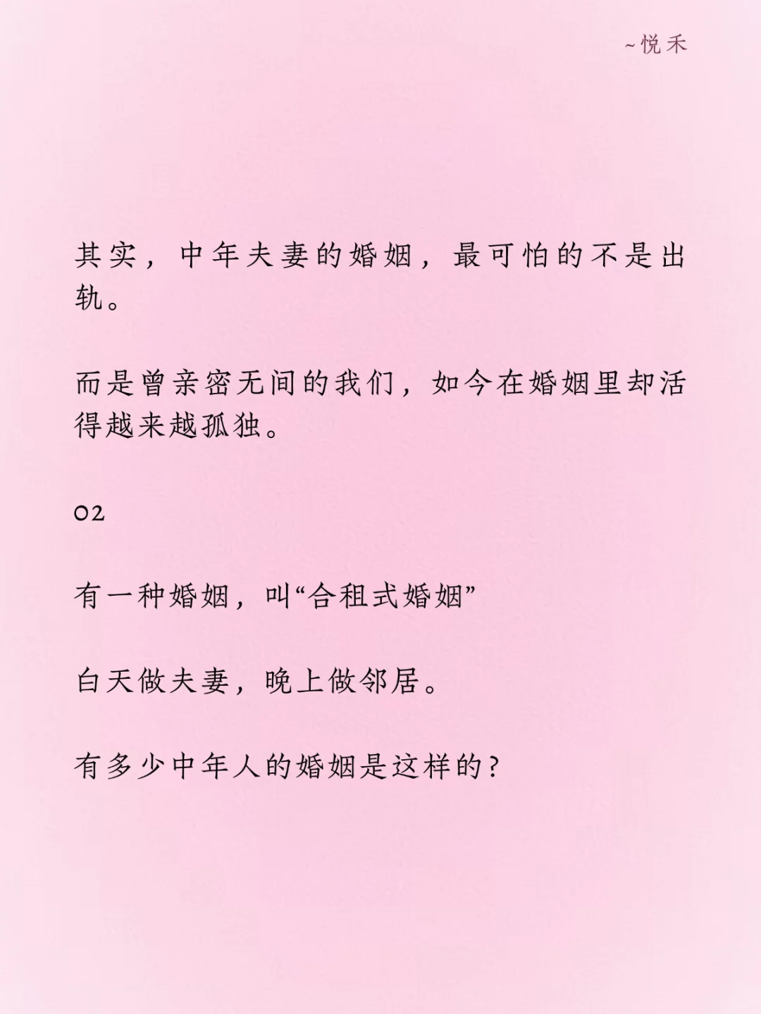 中年婚姻最可怕的不是出轨