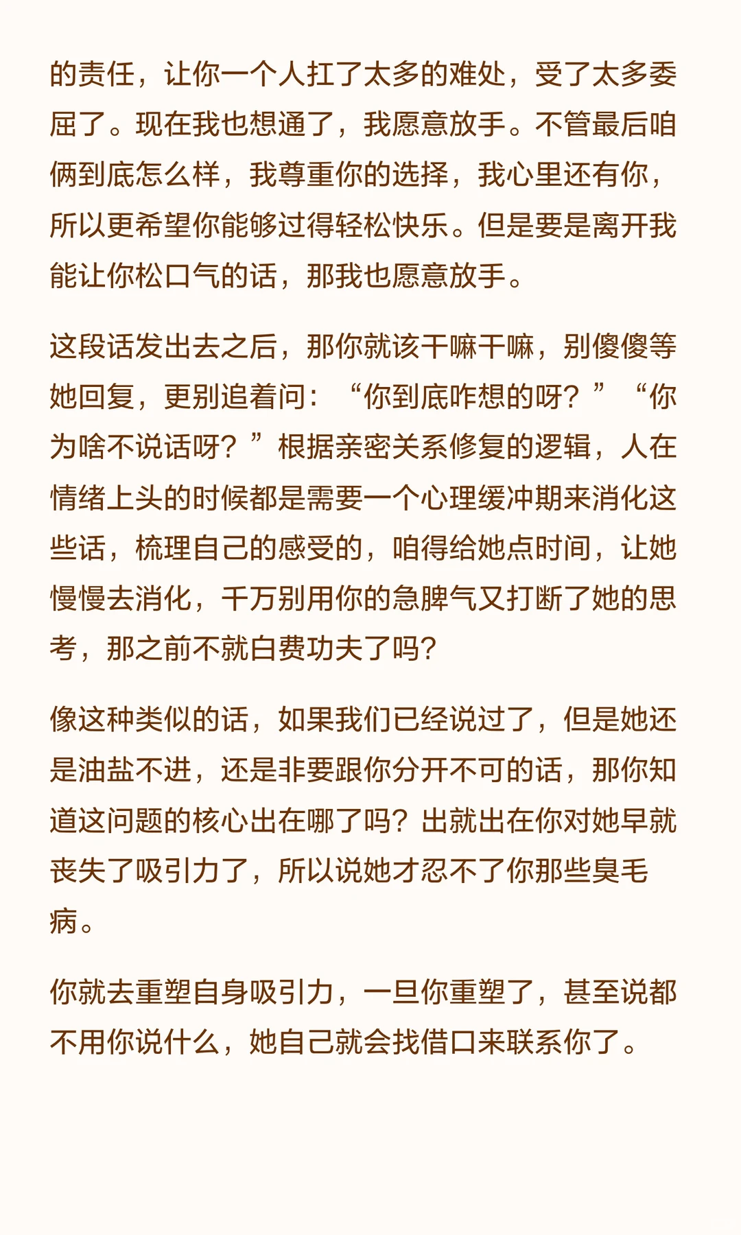 婚姻有隔阂后，高段位的男人都这样做⭕️