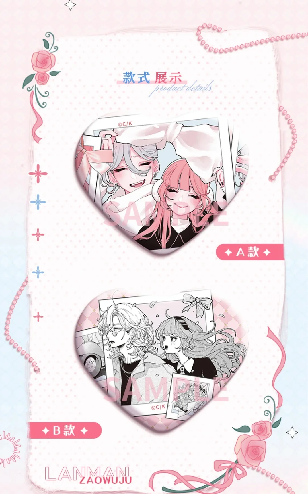 💗《恋爱吧，假面天使》周边一期现货上新