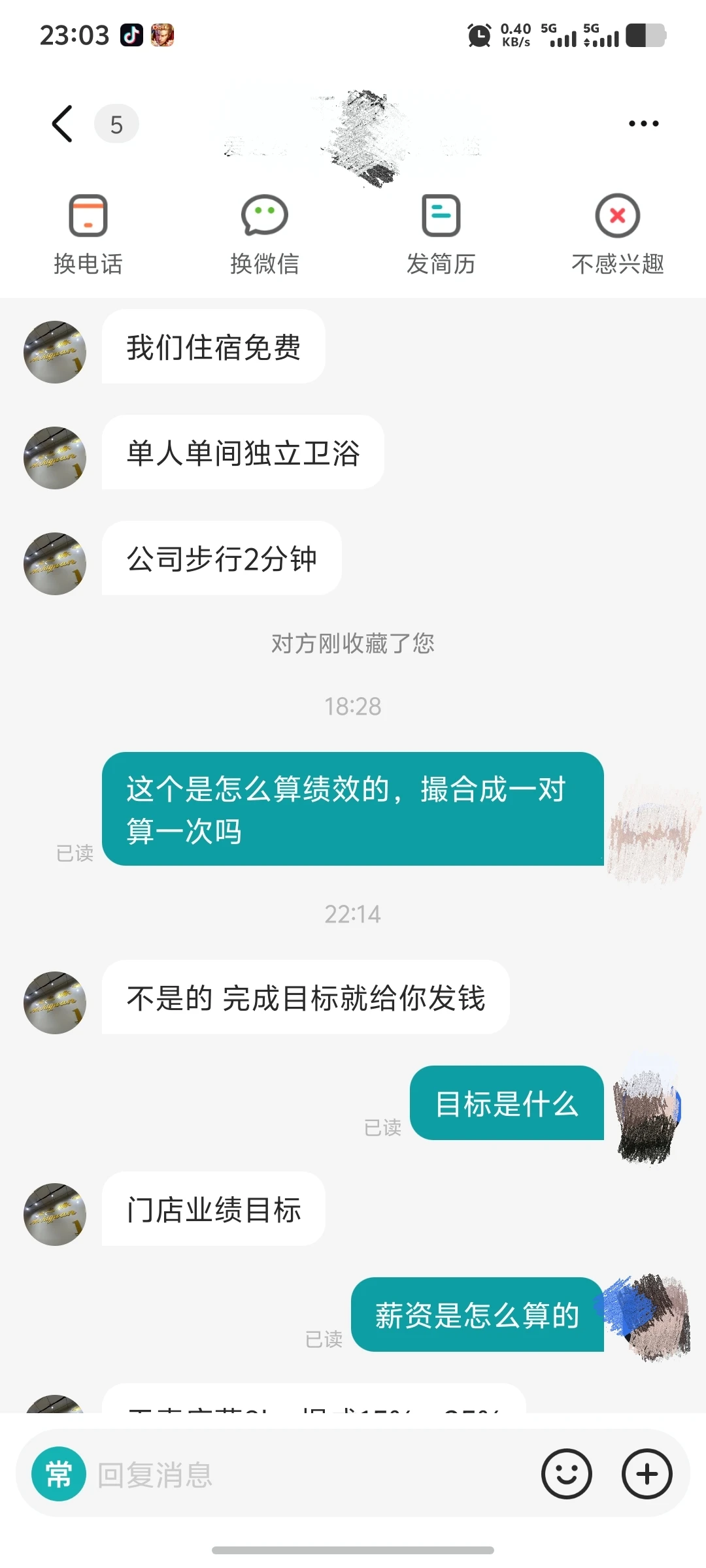 婚恋公司都这样吗