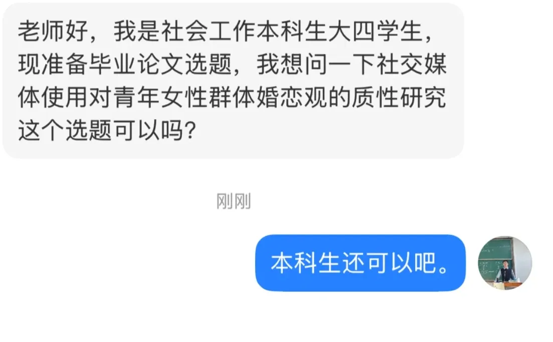 社交媒体对女生婚恋观有影响吗？